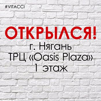 Открытие нового салона обуви VITACCI в Нягани