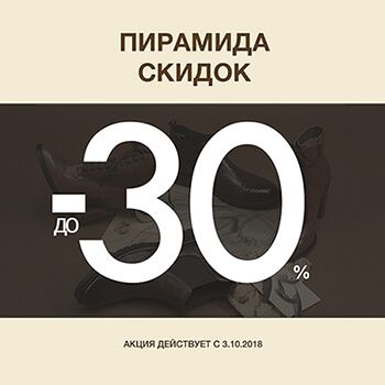 Экономьте ещё больше!