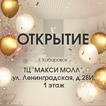 ТОРЖЕСТВЕННОЕ ОТКРЫТИЕ САЛОНА VITACCI В ХАБАРОВСКЕ!