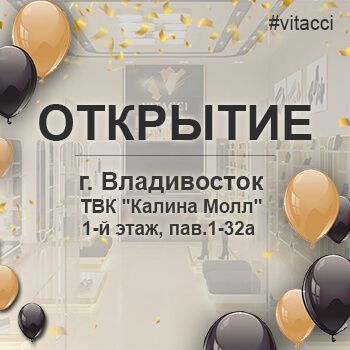 Еще одно открытие во Владивостоке!