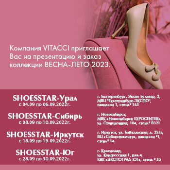 VITACCI НА ВЫСТАВКЕ SHOESSTAR 2023. УРАЛ, СИБИРЬ, ЮГ!