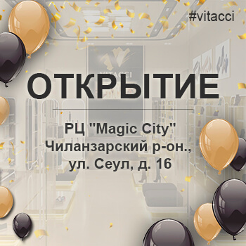 Встречайте, третий фирменный салон VITACCI открылся  в г. Ташкент