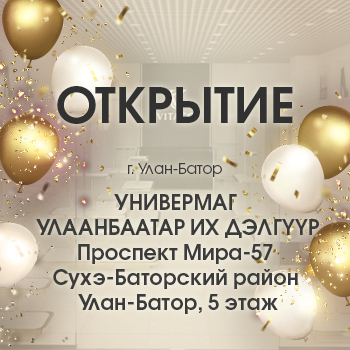ТОРЖЕСТВЕННОЕ ОТКРЫТИЕ САЛОНА VITACCI В РЕСПУБЛИКЕ МОНГОЛИЯ, ГОРОД УЛАН-БАТОР!