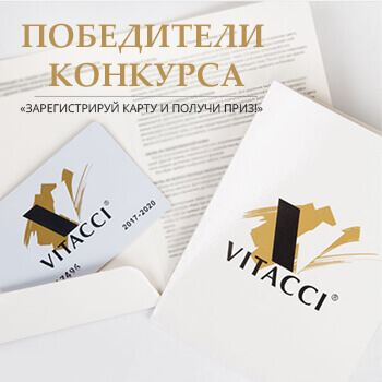 Поздравляем победителей ежеквартального розыгрыша! (IV квартал 2018)
